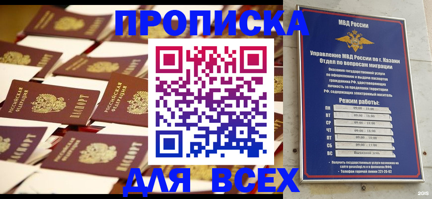 временная регистрация адрес в Шадринске