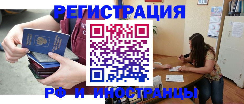 прописка в квартире в Шадринске