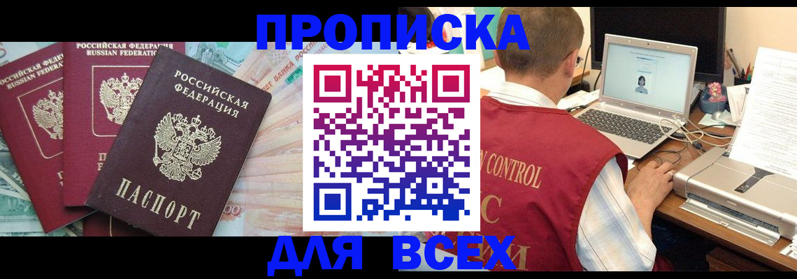 миграционный учет в Шадринске
